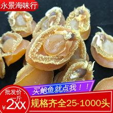 海味干貨 品類、選購(gòu)與批發(fā)市場(chǎng)全解析
