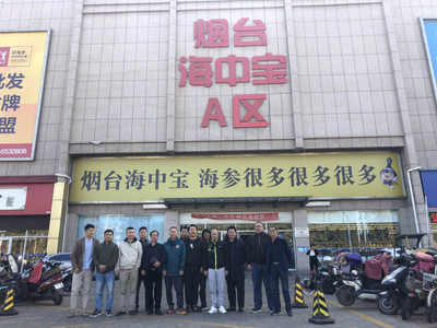 采食邦山東煙臺(tái)海參產(chǎn)業(yè)考察之旅圓滿結(jié)束，深探源頭品質(zhì)，共話海味干貨批發(fā)新篇