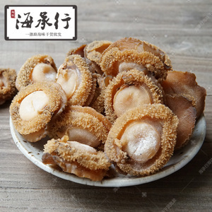 15頭鮑魚 干鮑海味界的佳品，批發采購與價格全攻略