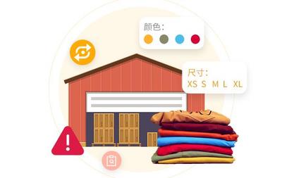 服裝服飾零售進銷存軟件 提升效率與盈利的關鍵工具